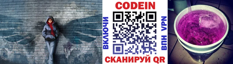 KRAKEN рабочий сайт  Ленинградская  Кодеиновый сироп Lean Purple Drank 