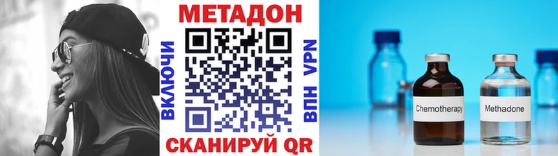 МЕТАДОН methadone закладки Ленинградская