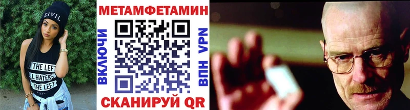 МЕТАМФЕТАМИН пудра  гидра вход  Ленинградская 